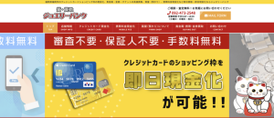 ジュエリーバンク